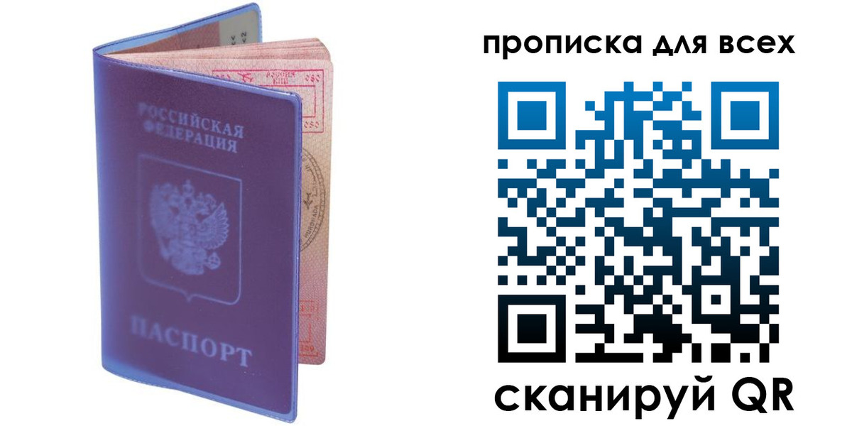 прописка иностранных граждан в Южно-Сахалинске