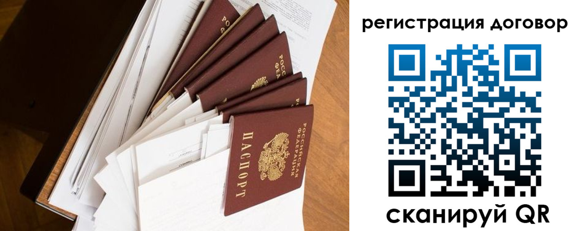 прописка от собственника в Южно-Сахалинске