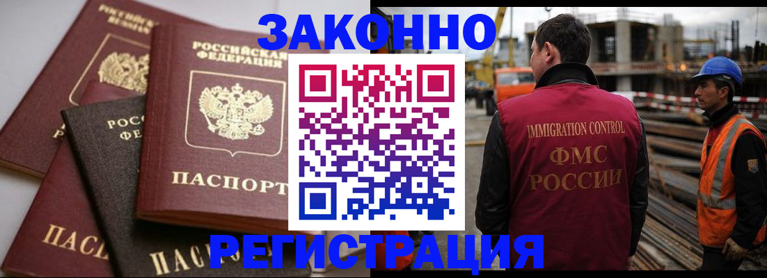 прописка для военкомата в Южно-Сахалинске