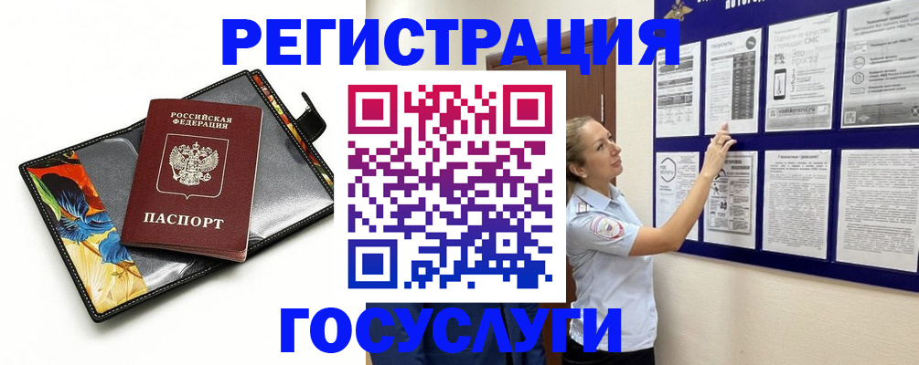 прописка ребенка в Южно-Сахалинске