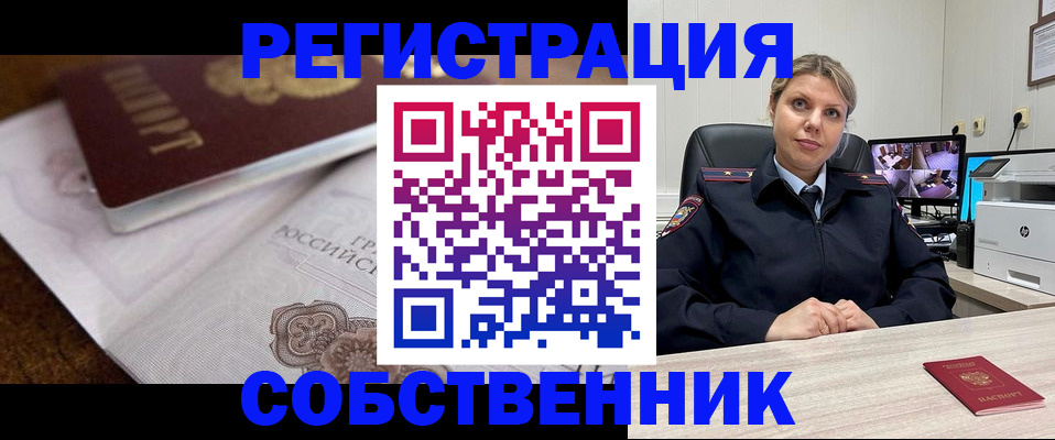 прописка для военкомата в Южно-Сахалинске