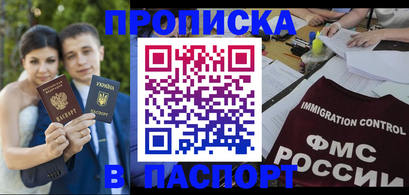 прописка иностранных граждан в Южно-Сахалинске
