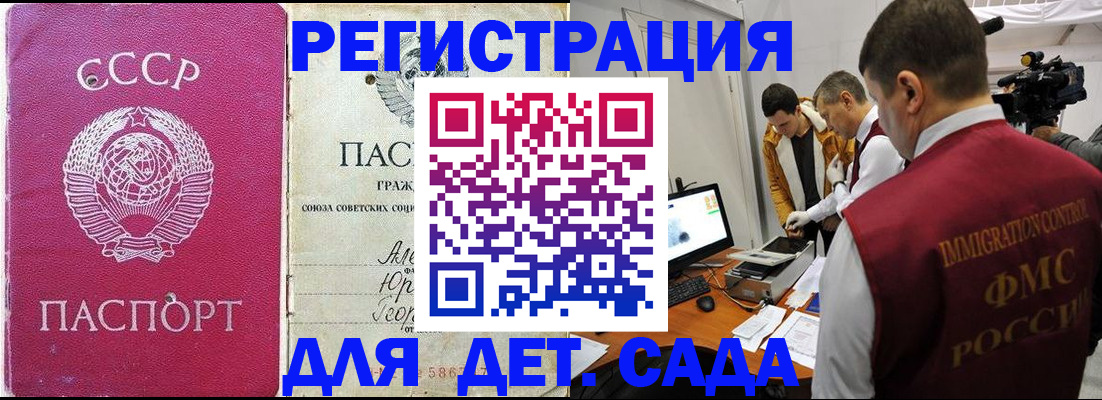 временная регистрация госуслуги в Южно-Сахалинске