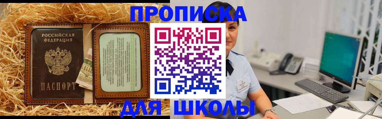 прописка гарантия в Южно-Сахалинске