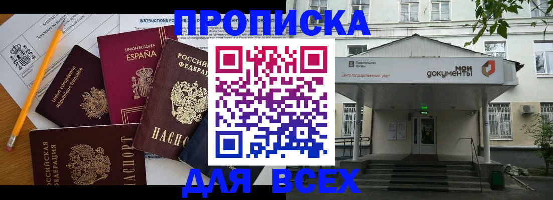 временная регистрация гарантия в Южно-Сахалинске
