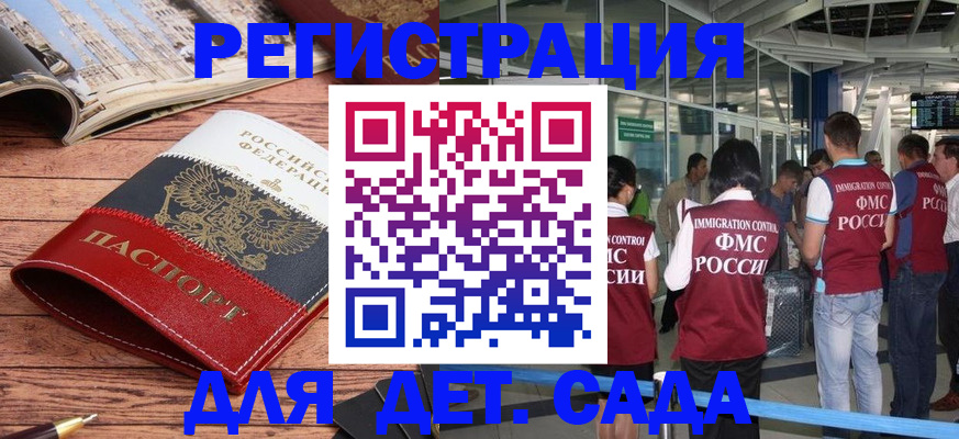 прописка в Южно-Сахалинске